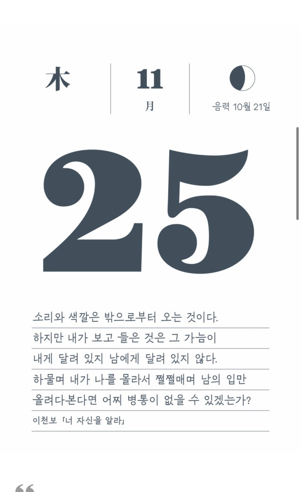 21.11.25