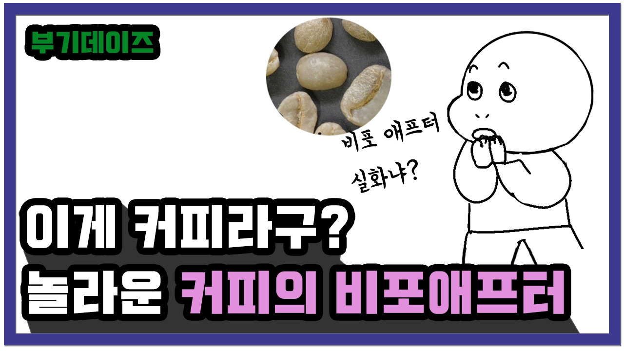 커피의여정_썸네일_2.jpg