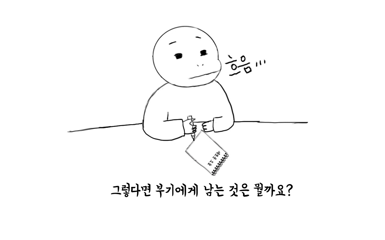 부기데이즈 16-4.jpg