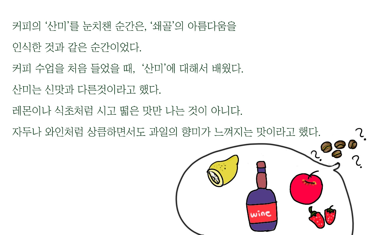 산미와 쇄골_1.jpg