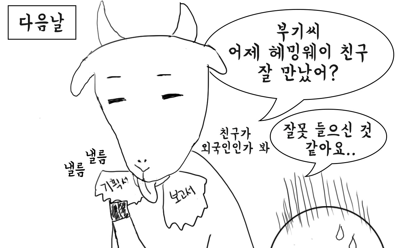 부기데이즈 6-2.jpg