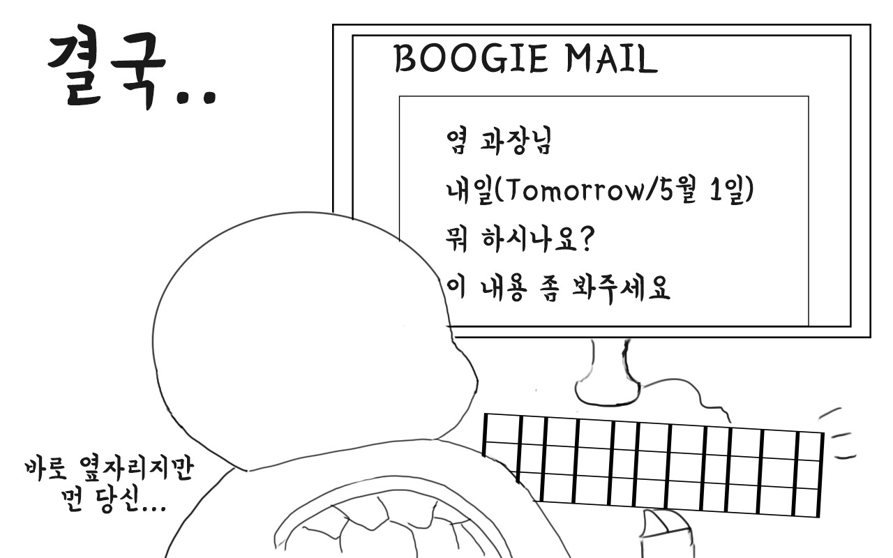 부기데이즈 6-6.jpg