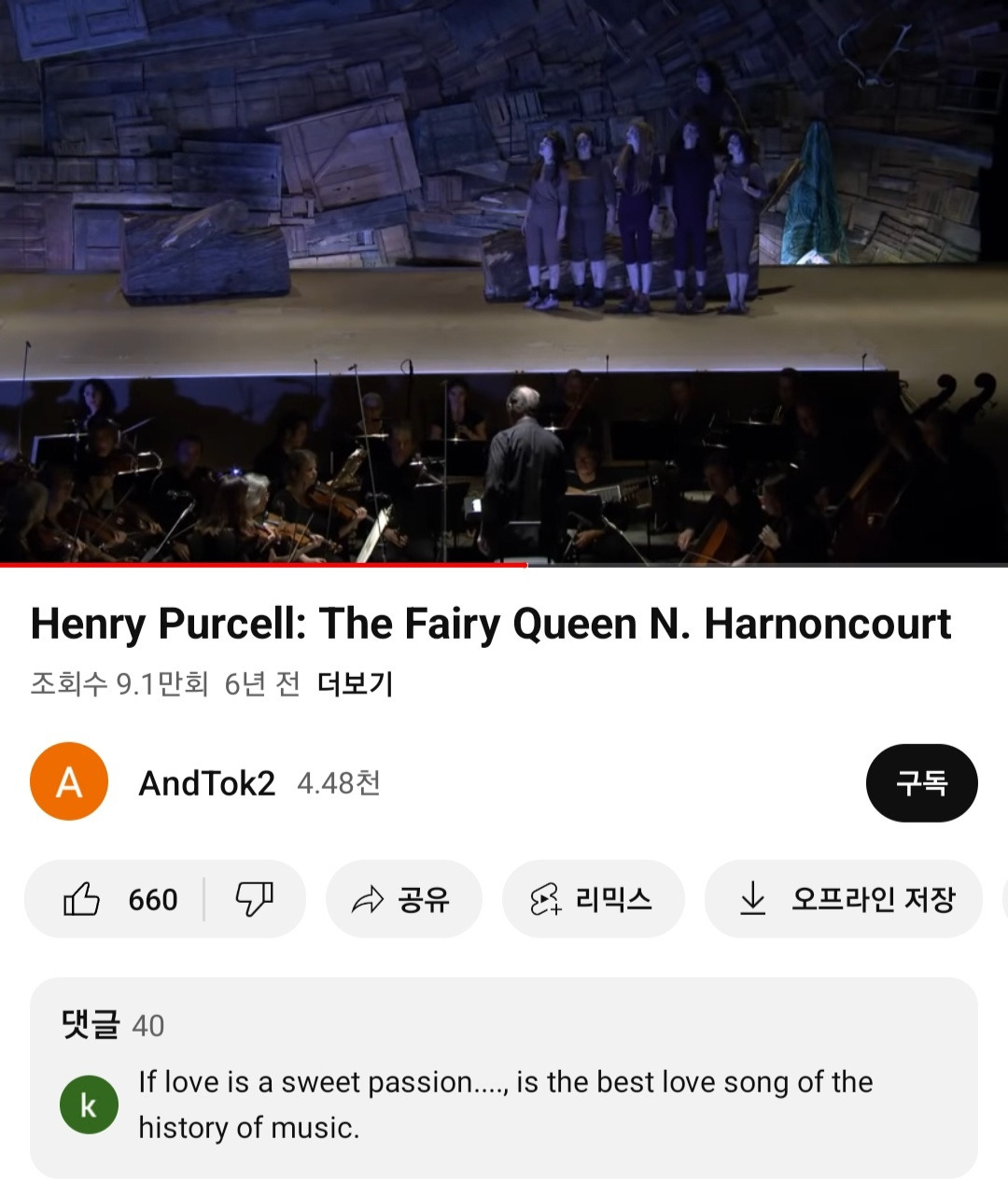 한여름밤의 꿈 유튜브.jpg