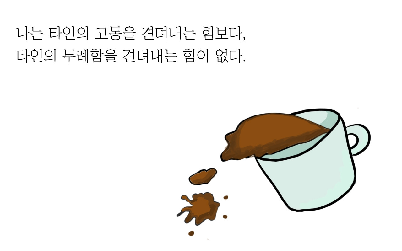 타인의고통_1.jpg