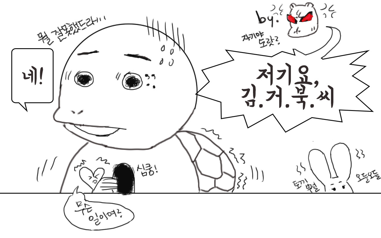 징글정글 3-4.jpg