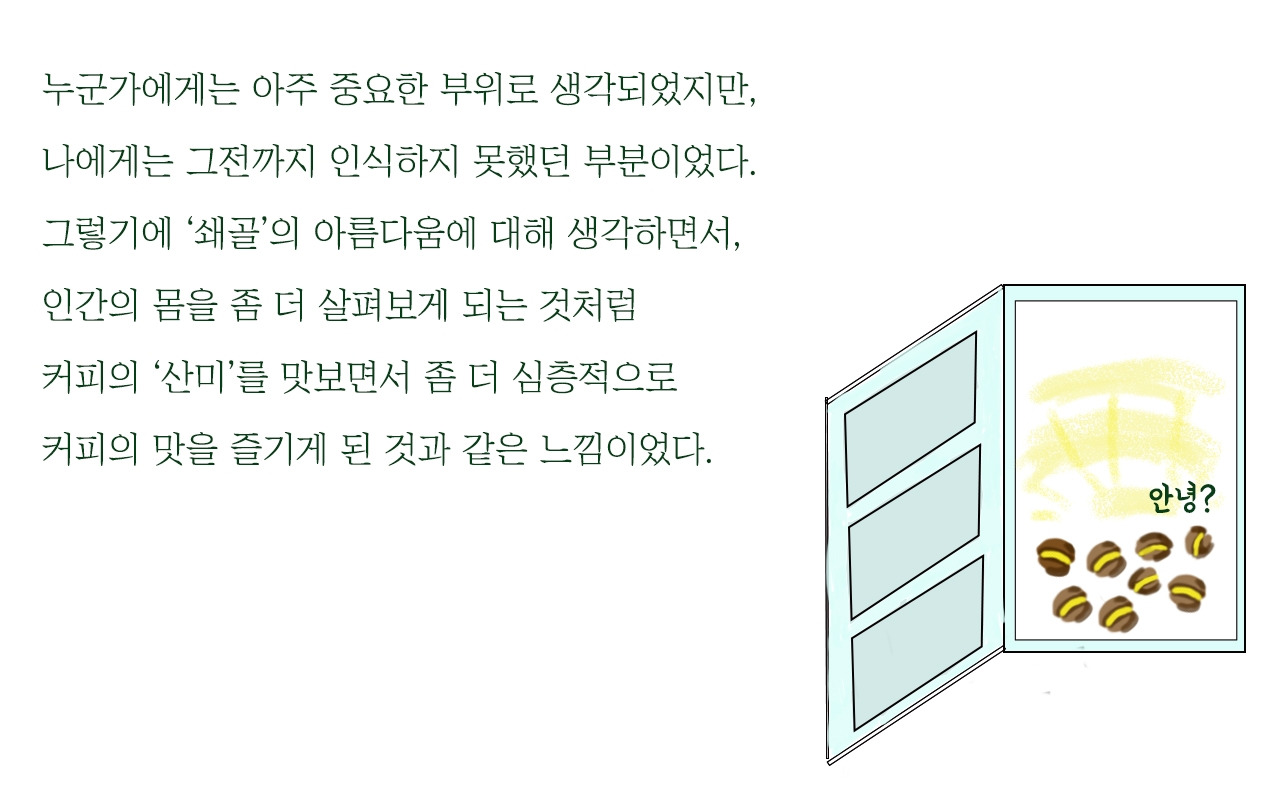 산미와 쇄골_4.jpg