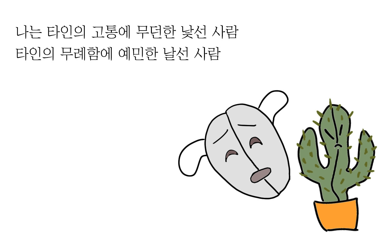 타인의고통_4.jpg