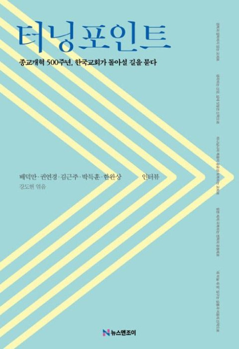 book20171001터닝포인트.jpg