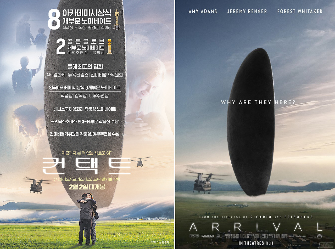 포스터 비교.jpg