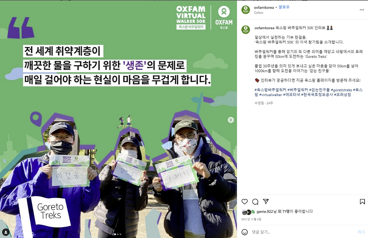 2022년 4월 3일 노고산 트레킹 / 노적봉 숯불갈비