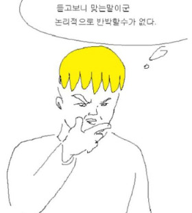 논리.jpg