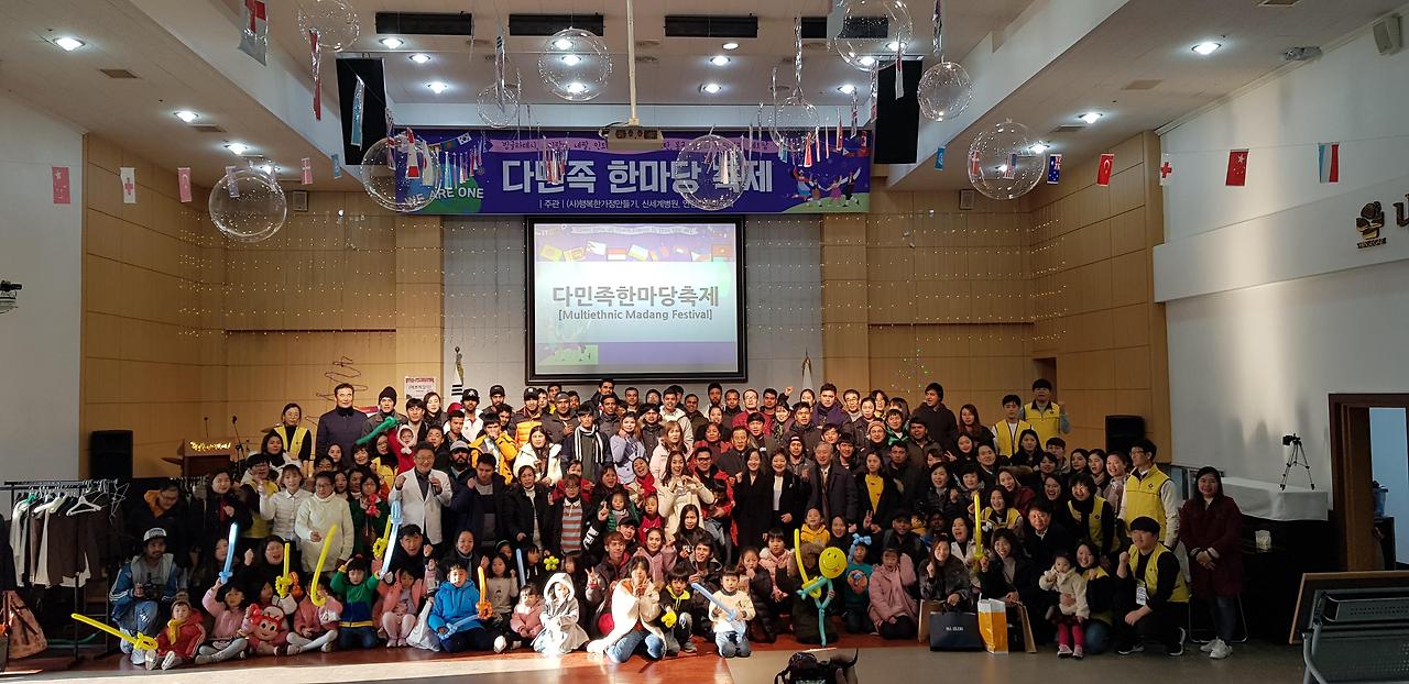 2.다민족 한마당 축제.jpg