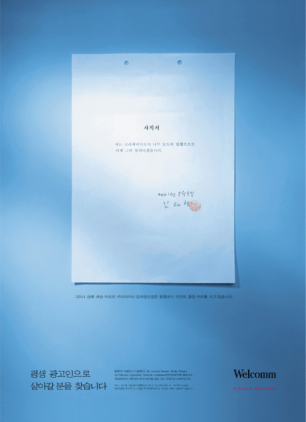 반려된 사직서.jpg