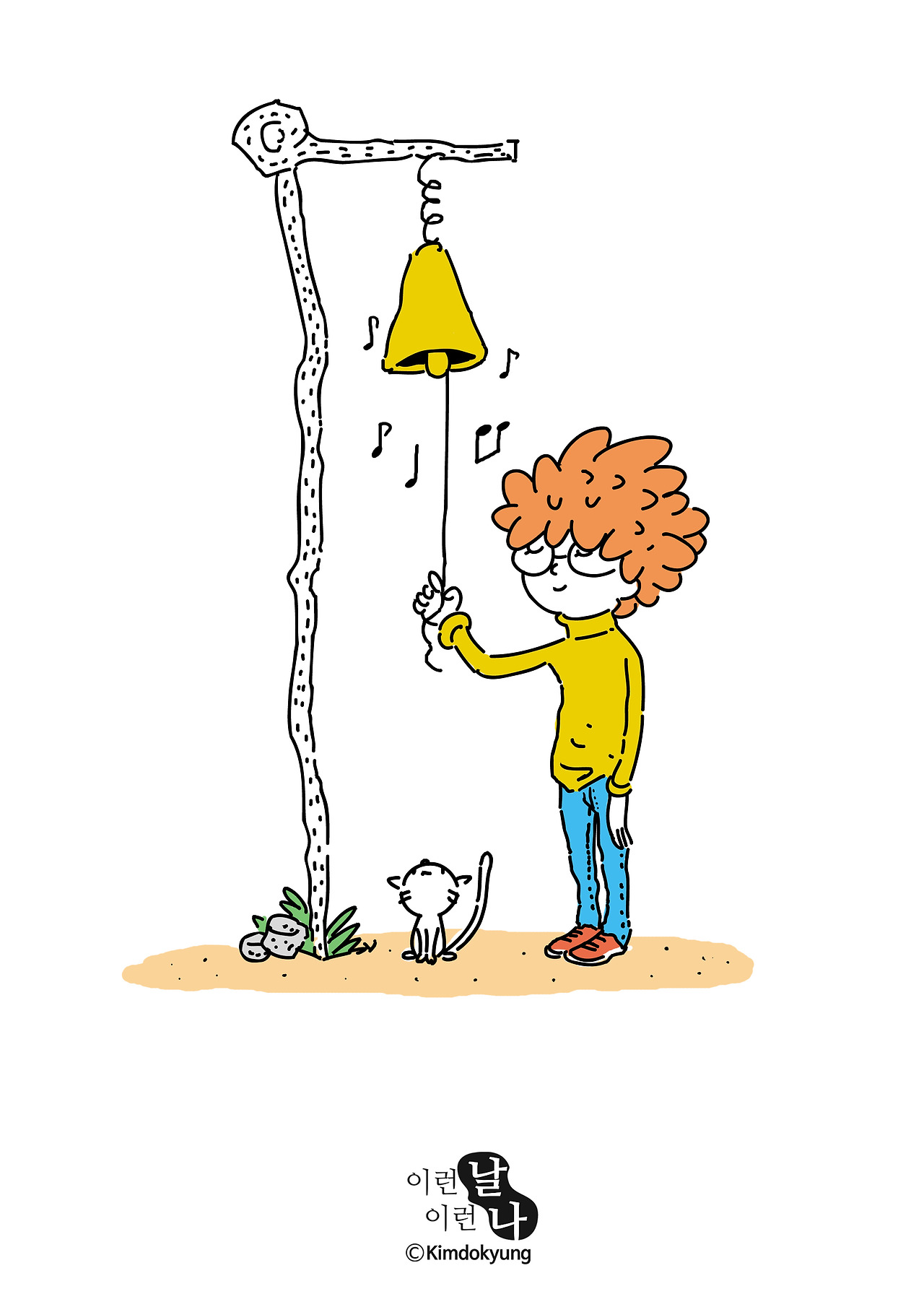 0018_종을치는 사람.jpg