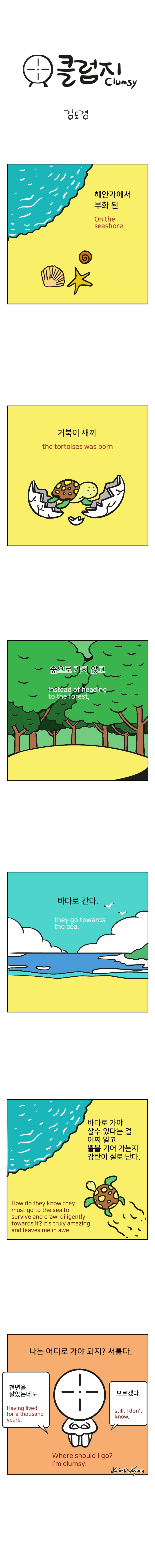 서툰02_아직몰라 03.jpg