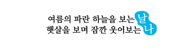 마무리 문구.jpg