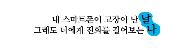 마무리 문구 copy.jpg