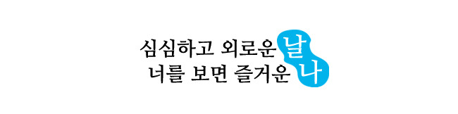 마무리 문구 copy.jpg