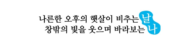 마무리 문구 copy.jpg