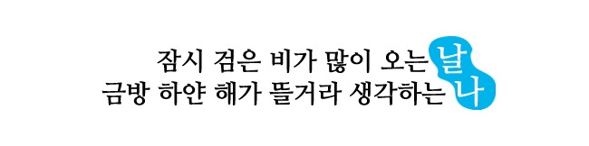 마무리 문구.jpg