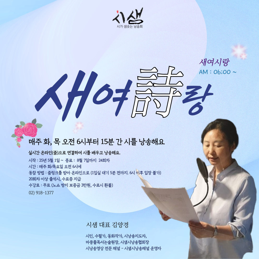 새여시랑 포스터 최종.jpg