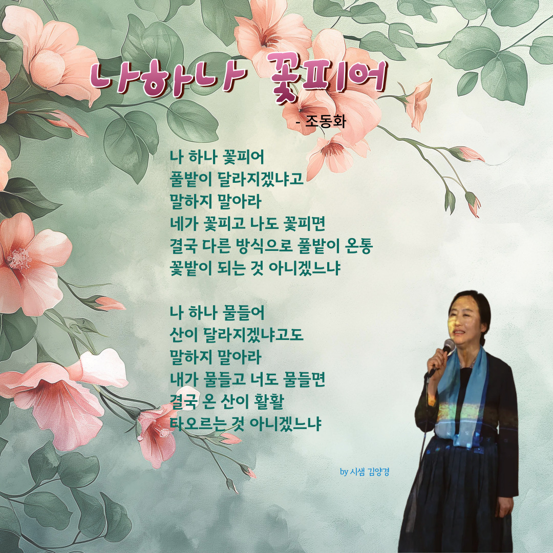 시샘시낭송 김양경.jpg