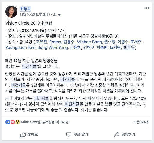 18210 비전서클2019 워크샵 포스팅.jpg