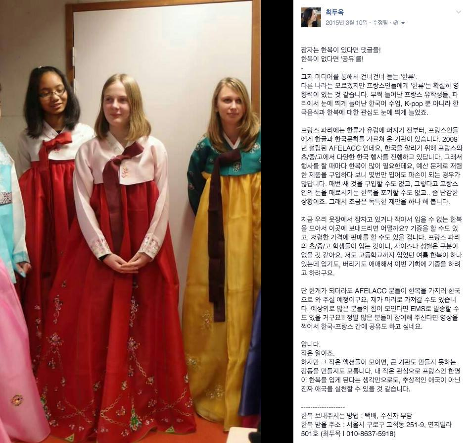 160200 프랑스 한복 프로젝트0.jpg