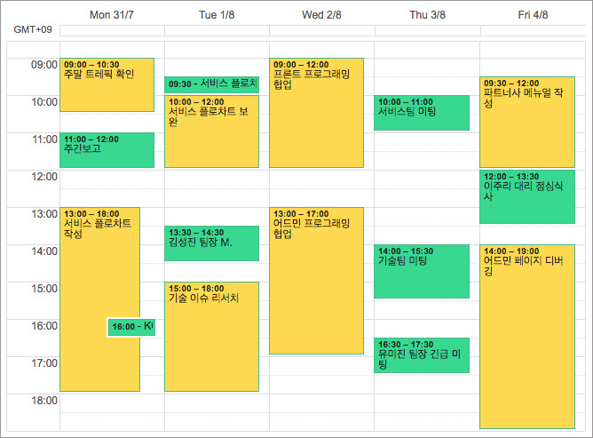 스케줄 - 실무자(maker).jpg