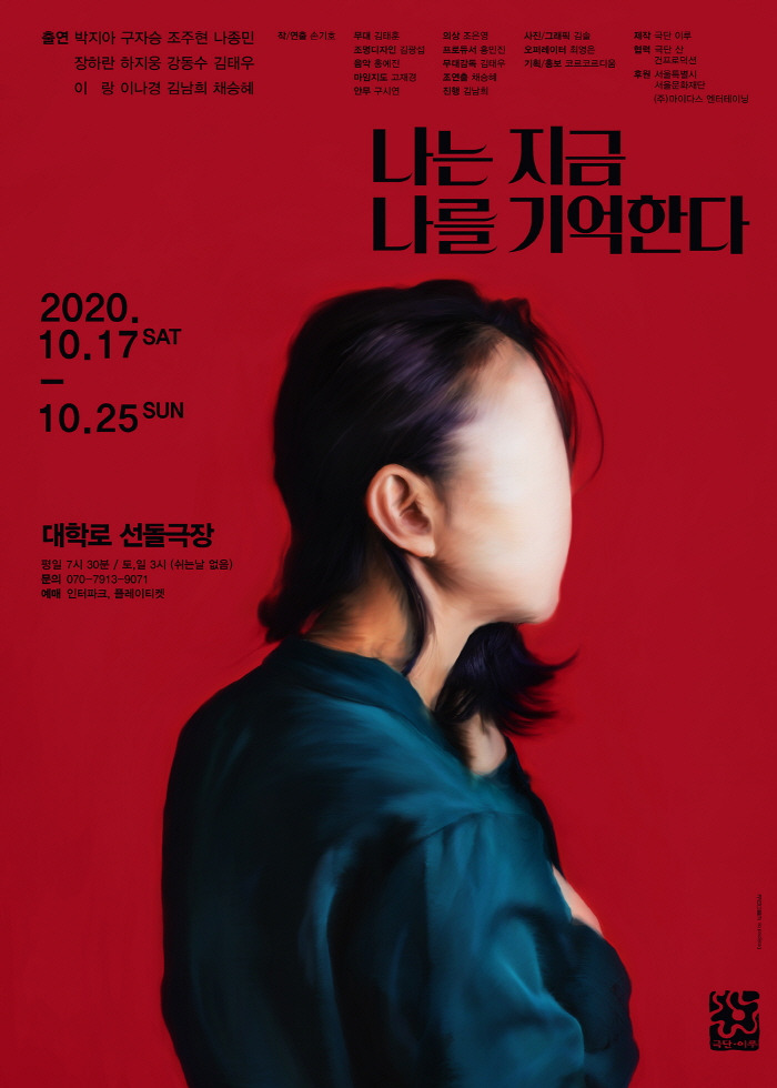 나는 나를_포스터(최종).jpg