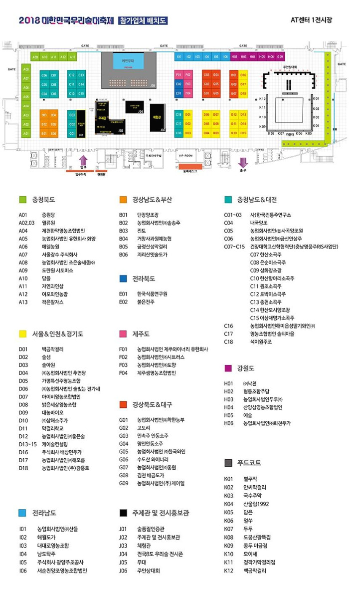 대축제 부스.jpg