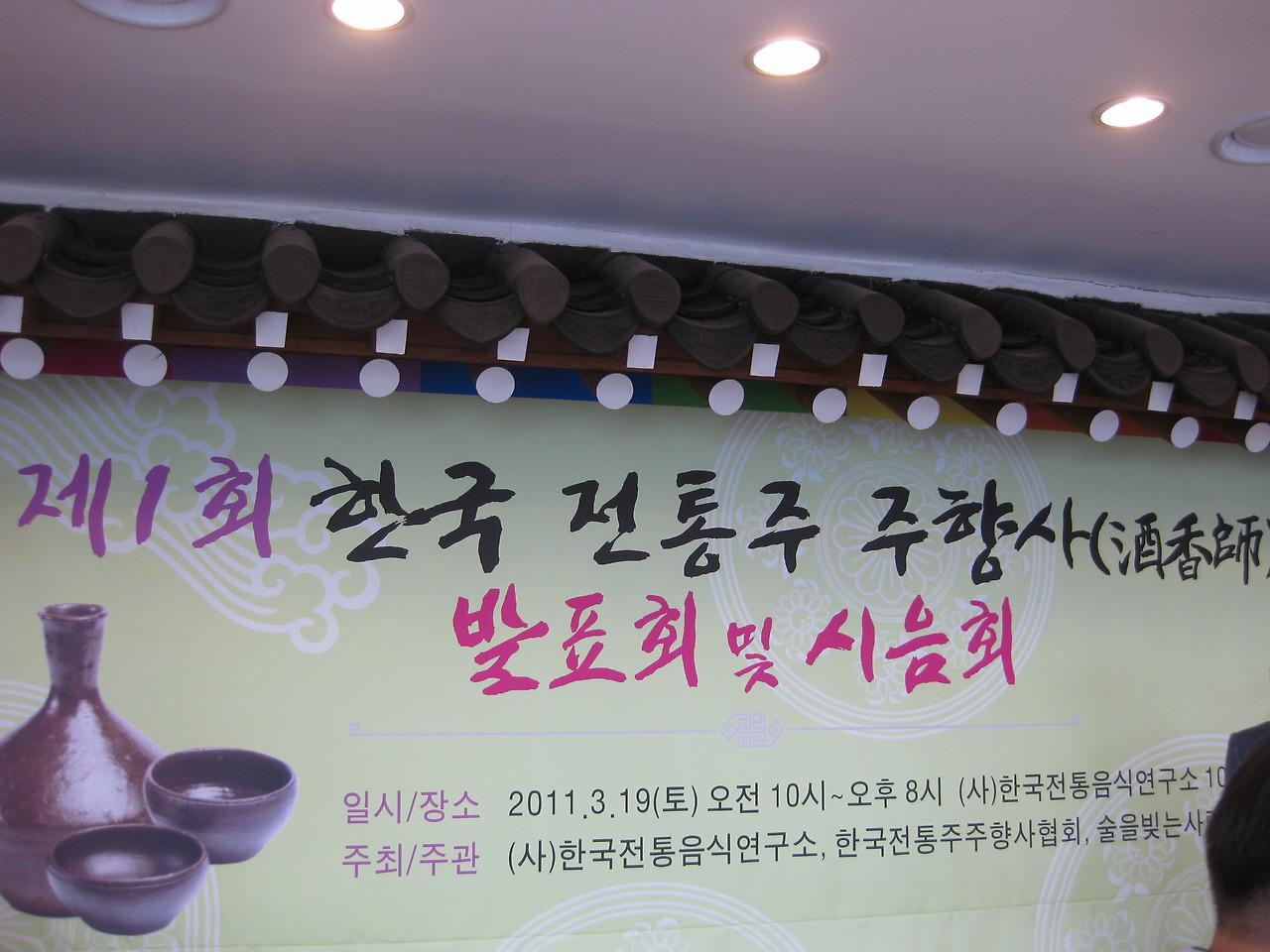 주향사 시음회 005.jpg