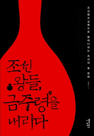 금주령.jpg