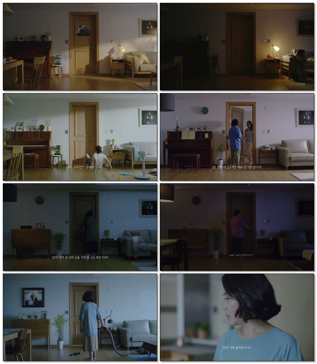 [KCC건설 스위첸] 2019 TVCF 엄마의 빈방.mp4.jpg