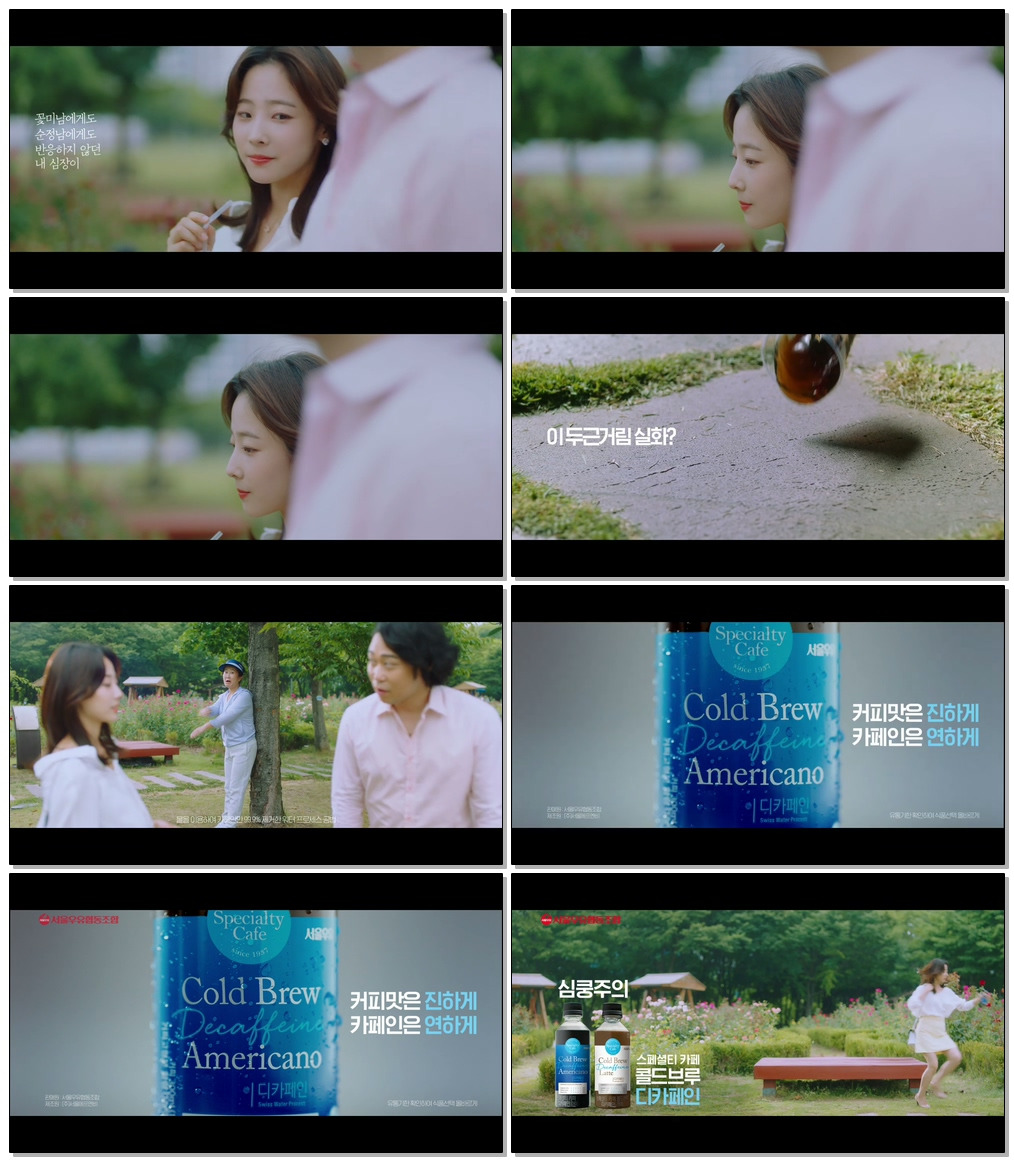 [서울우유] 스페셜티카페 콜드브루 디카페인 첫만남편.mp4.jpg