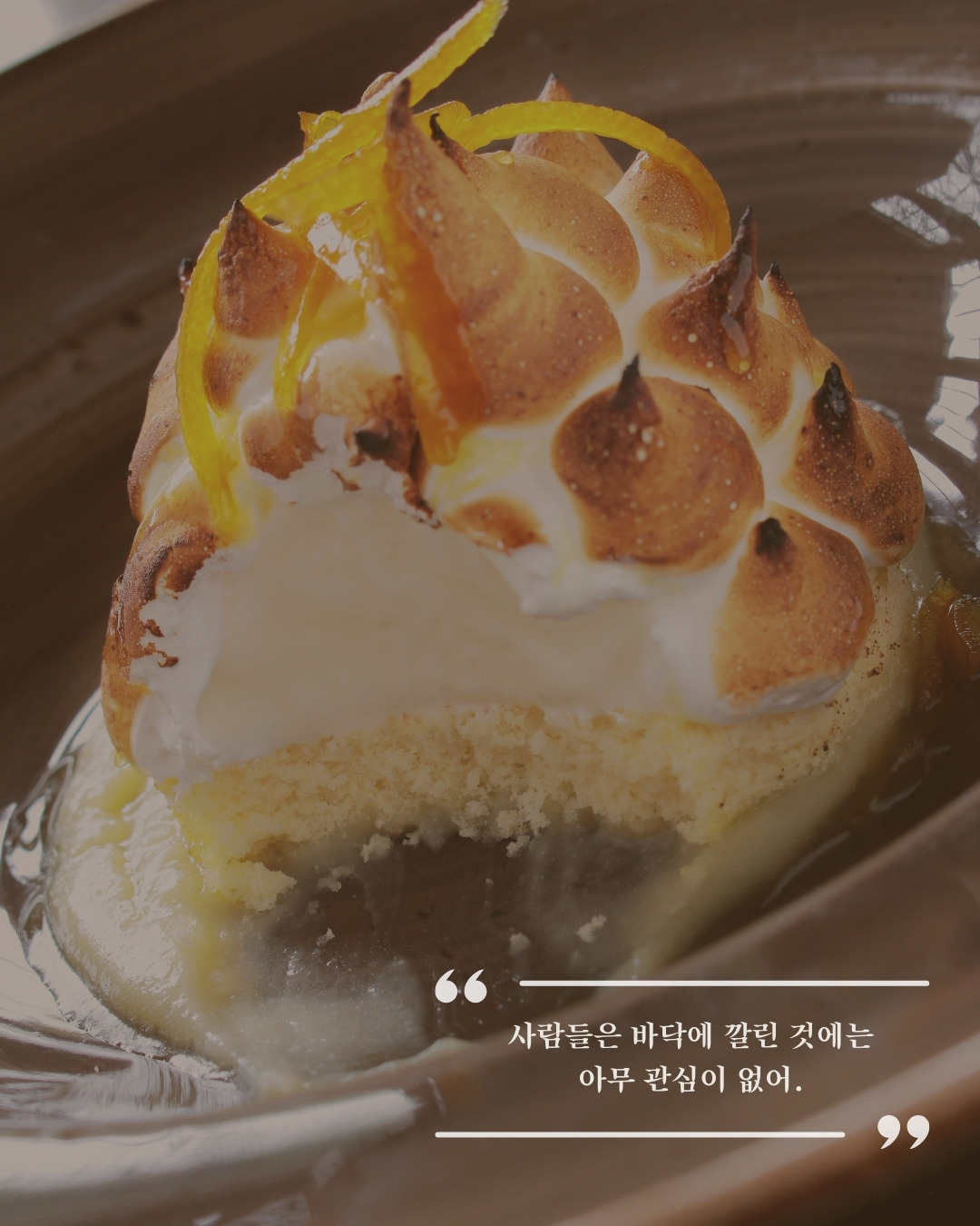 베이크드 알래스카2.jpg