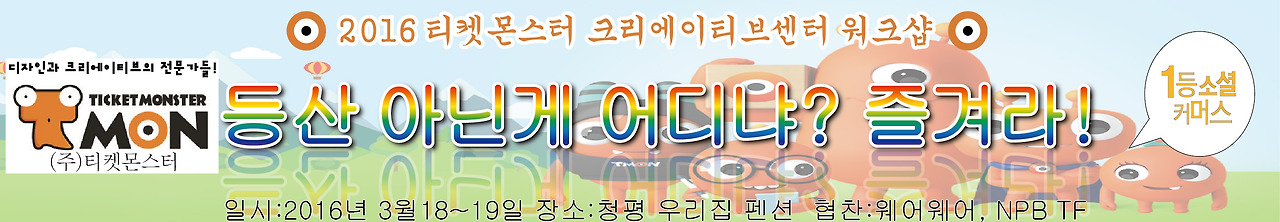 2016워크샵 현수막_최종-01.jpg