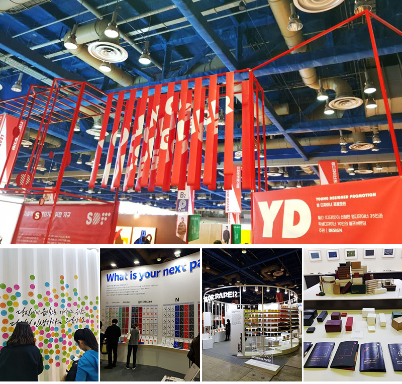 2017 디자인페스티벌.jpg
