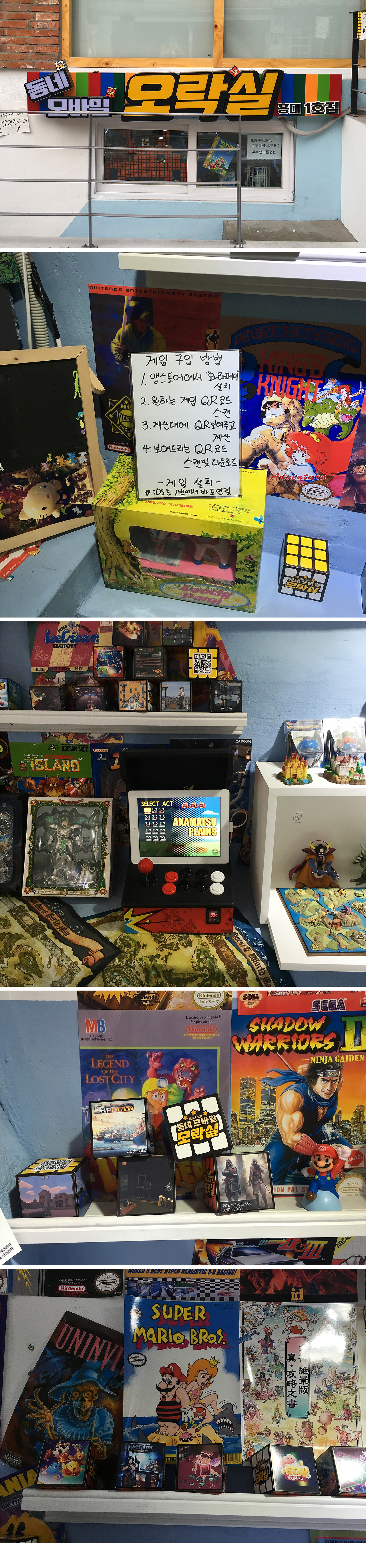 동네모바일오락실.jpg