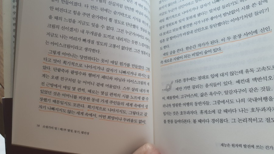 마치 그 일을 하려고.jpg