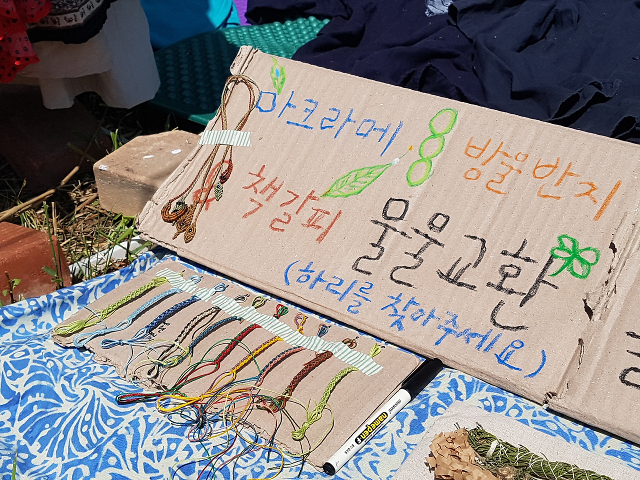 마크라메.jpg
