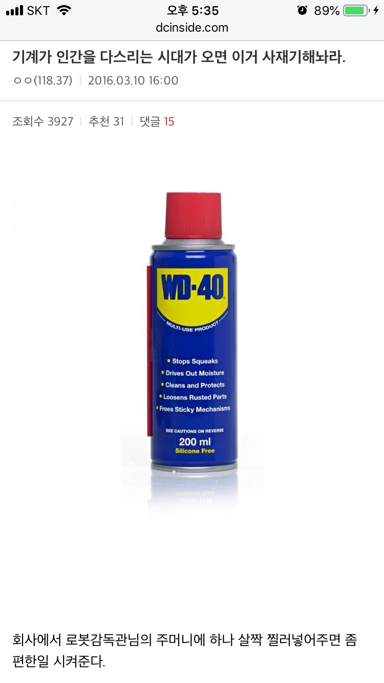 wd40.jpg