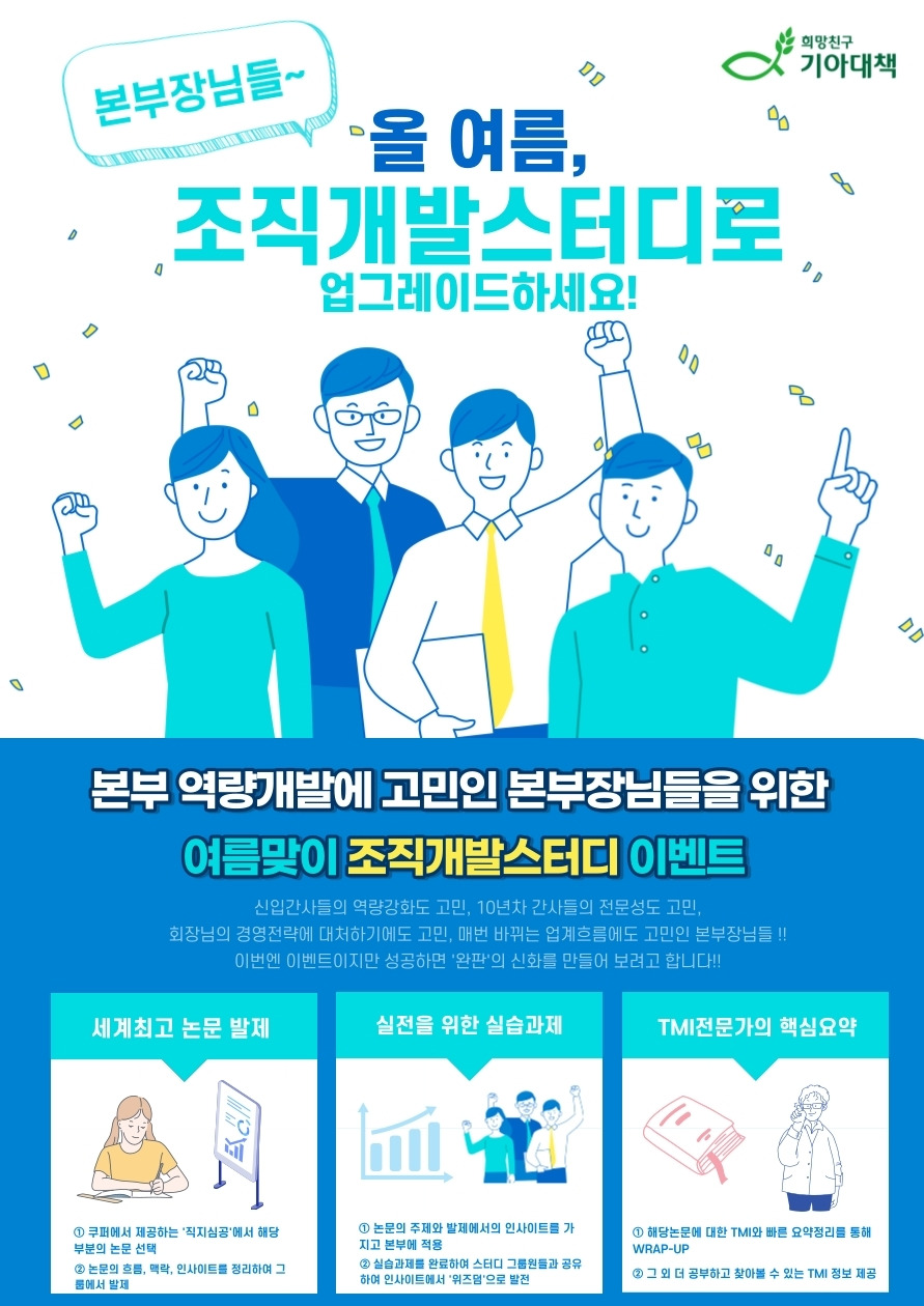 조직개발스터디-1.jpg