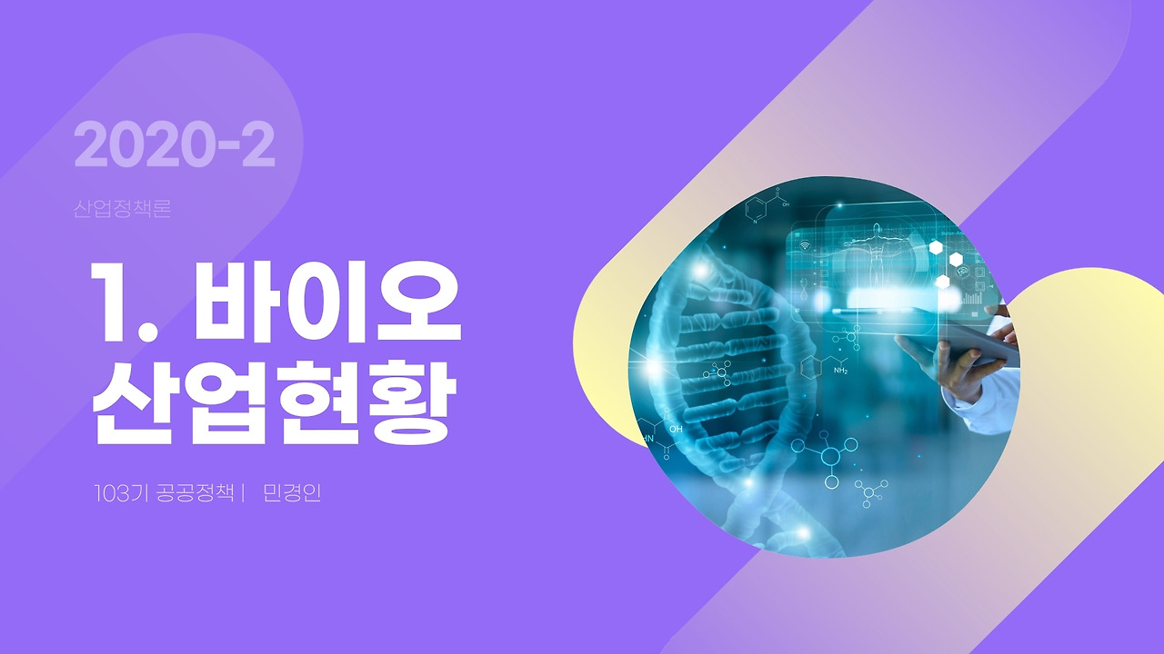 산업정책론-5.jpg