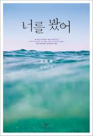 너를봤어.jpg
