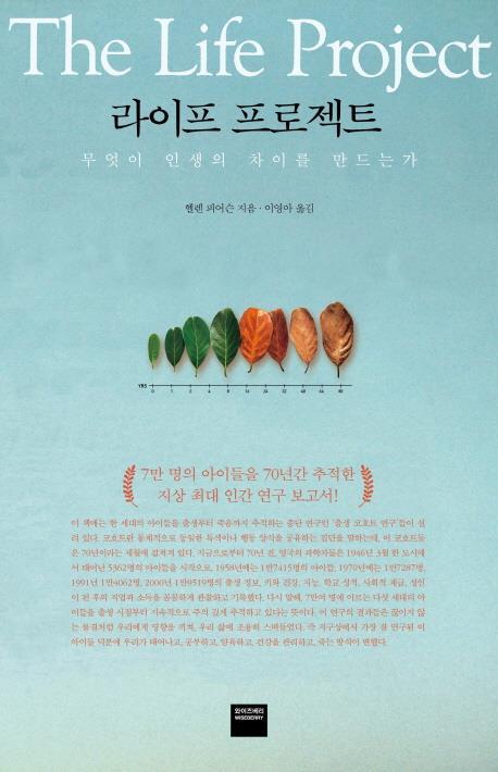 라이프 프로젝트.jpg