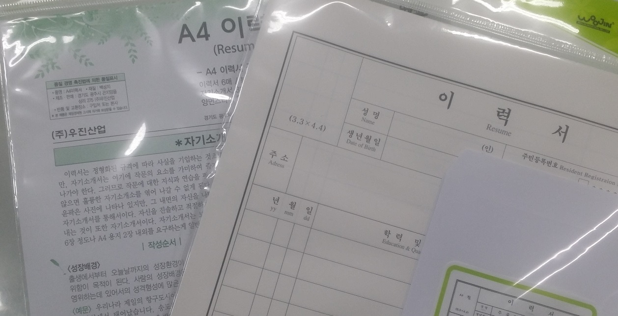 이력서.jpg