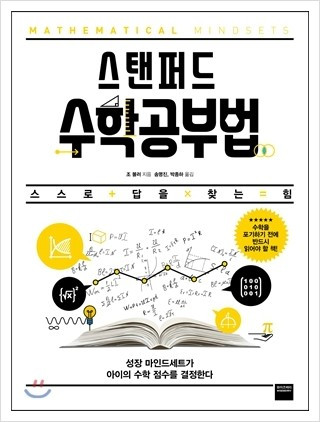 스탠퍼드 수학.jpg