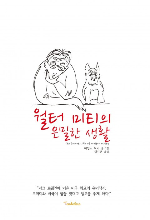 월터7.jpg