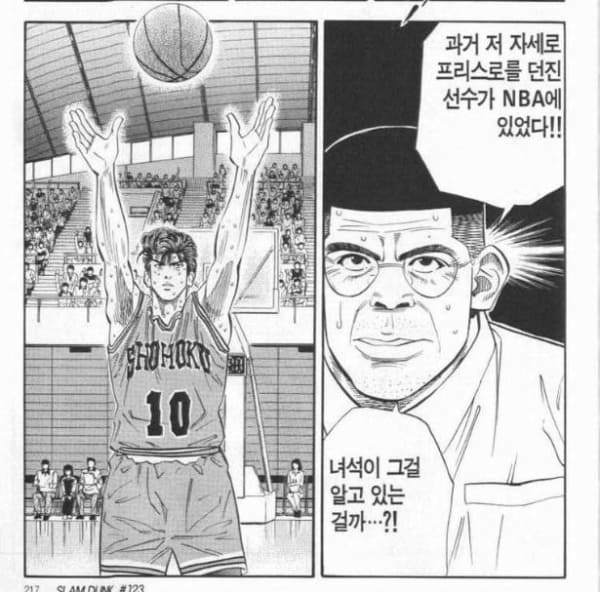 강백호 자유투2.jpg